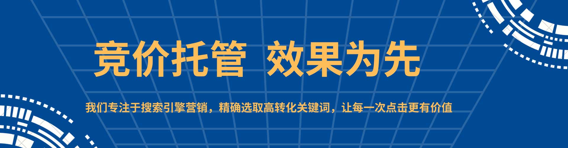 开鲁百度优化推广